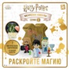 Harry Potter Магическая капсула с фигурками 2 серия 19292