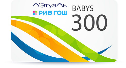 Бонусная карта Babys на сумму 300 рублей